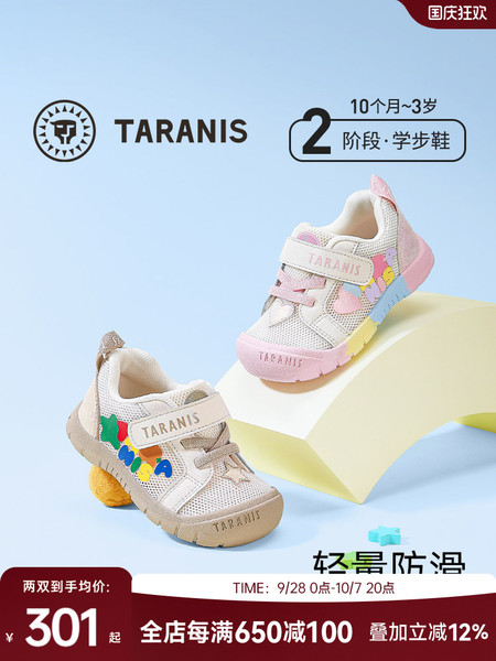 泰兰尼斯218运动学步鞋男宝宝鞋子春夏新款包头透气女童鞋机能鞋