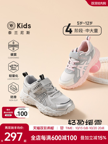 泰兰尼斯kids男童运动鞋儿童轻便减震跑步鞋女童鞋子时尚老爹鞋