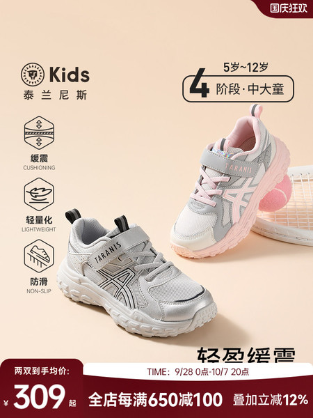 泰兰尼斯kids男童运动鞋儿童轻便减震跑步鞋女童鞋子时尚老爹鞋