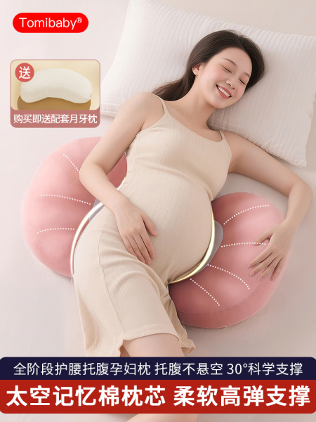 多米贝贝孕妇枕护腰侧睡枕托腹U型枕怀孕睡觉专用神器抱枕贝壳枕