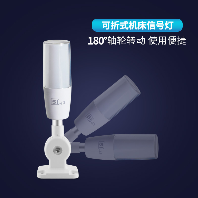 LED 삼색 조명 24V 신호등 ONN OON 5I-I3 소리 및 빛 경보 표시 등 M4T 공작 기계 경고등 12V