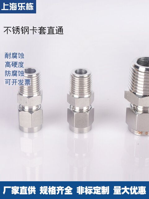 304 316 stainless steel clamp ferrule direct terminal Single and double clamp ferrule air source metal pipe Instrument connector