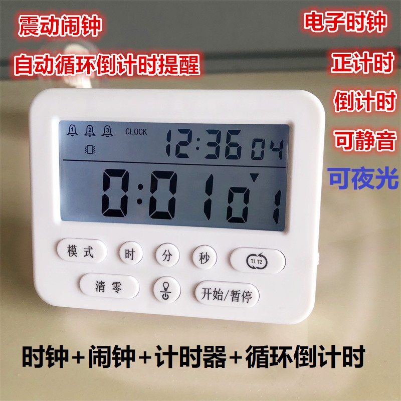AUTOMATIC COUNTDOWN REMINDER WORK TIMER MULTI-FUNCTION BEDSIDE SILENT CLOCK VIBRATING ALARM CLOCK LUMINESCENCE