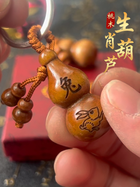 普陀桃木葫芦挂件十二生肖葫芦（福禄）平安钥匙扣随身挂件