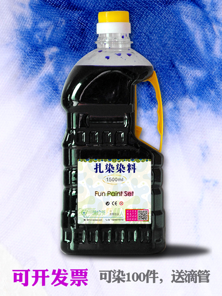 diy扎染颜料靛蓝浓缩液原液1500ML毫升经济 手工材料蜡染料大瓶