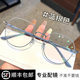 Myopia glasses women's super light Korean style trendy frame online with a degree that can be matched with a bare face artifact eye frame flat light