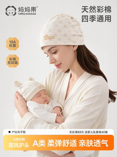 月子帽子女孕妇产后秋冬产妇专用头巾发带防风纯棉a类四季夏薄款
