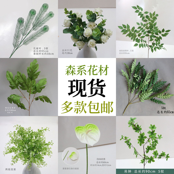 婚庆绿色花材森系仿真花婚礼堂吊顶花绢花绿植花艺背景花插花装饰