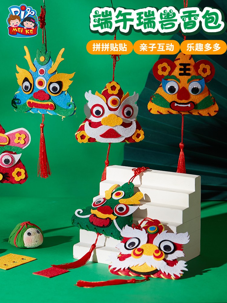 DRAGON BOAT FESTIVAL HANDMADE DIY DRAGON BOAT FESTIVAL RUI BEAST SACHET KINDERGARTEN GIFT CHILDRENS NON-WOVEN HOMEMADE MATERIAL PACKAGE