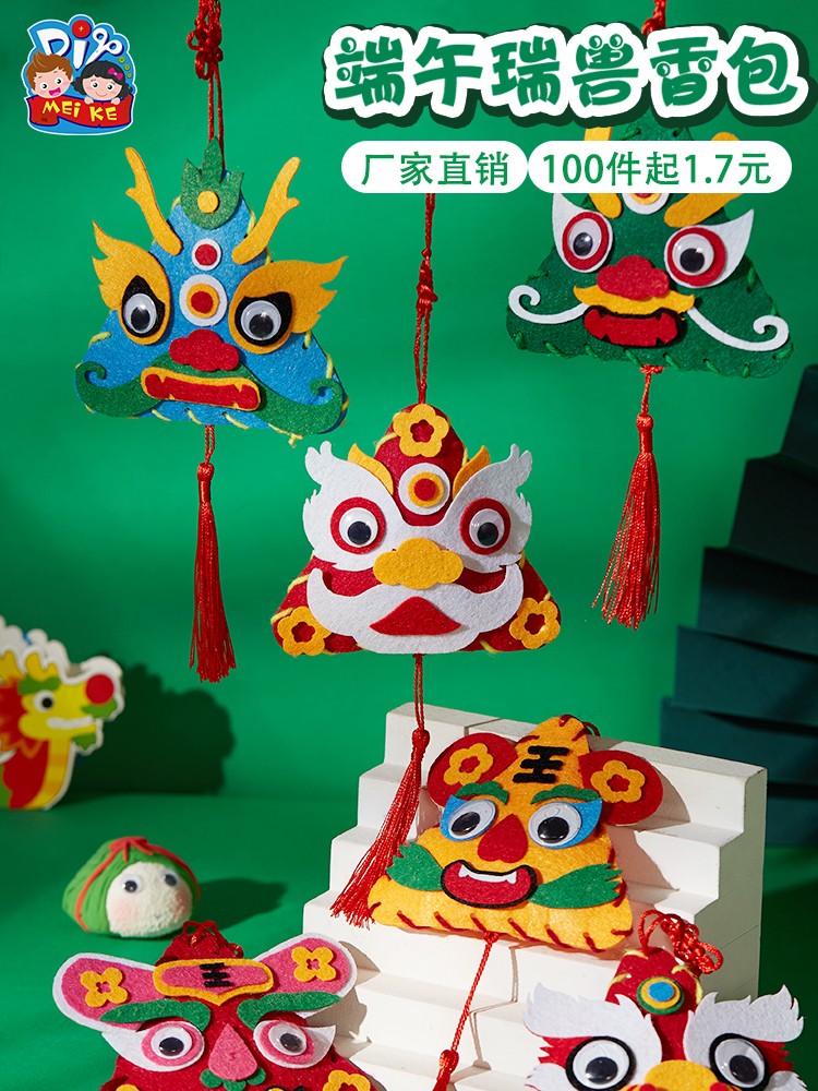 DRAGON BOAT FESTIVAL HANDMADE DIY DRAGON BOAT FESTIVAL RUI BEAST SACHET KINDERGARTEN GIFT CHILDRENS NON-WOVEN HOMEMADE MATERIAL PACKAGE