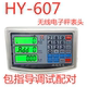 Big Red Eagle General Electronic Scale Wireless Bluetooth Meter Instrument Electronic Scale Head Electronic Scale Head Accessories Anti-shake