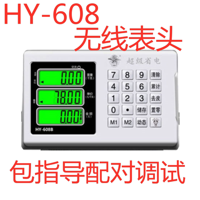 Big Red Eagle General Electronic Scale Wireless Bluetooth Meter Instrument Electronic Scale Head Electronic Scale Head Accessories Anti-shake