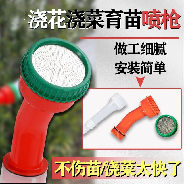 浇花浇菜育苗苗床喷头农业灌溉水管喷头喷水枪花酒