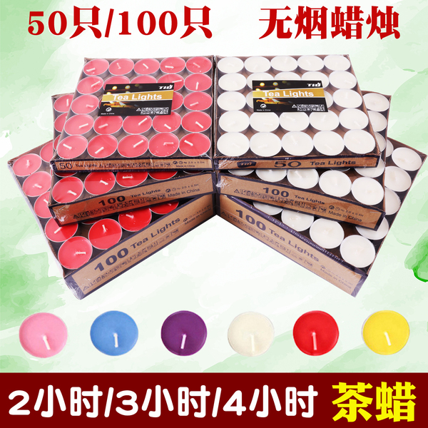 蜡烛无烟家用煮茶蜡香薰小蜡烛粒火漆印章餐饮加热炉干锅保温煮茶