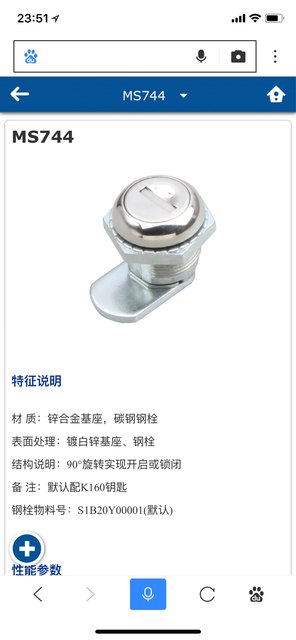 Shengjiu Cabinet Lock Door Lock MS744 Small Round Lock Trolley Lock Matt connecting rod Lock Chassis Lock Distribution Cabinet Lock Tension Lock