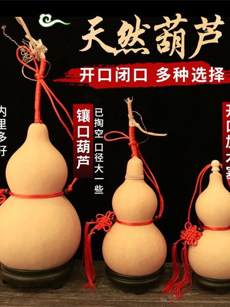 天然真大葫芦闭口带龙头葫芦摆件挂件门对门开口有籽空心葫芦挂件