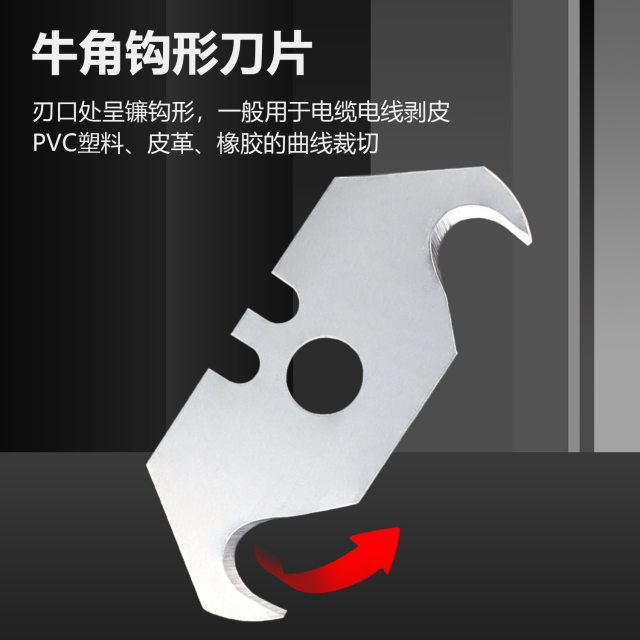 梯形刀片 牛角刀片折叠刀专用加厚SK5材质 勾刀刀片 电工刀专用