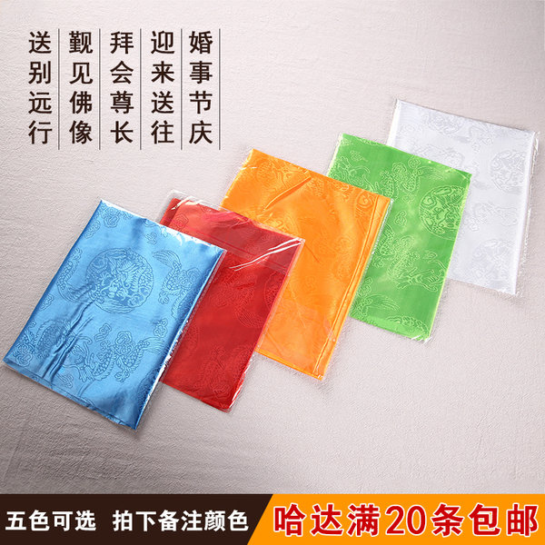 五色龙凤哈达提花藏族喜庆礼仪饰品批量发八吉祥20条包邮浙江发货