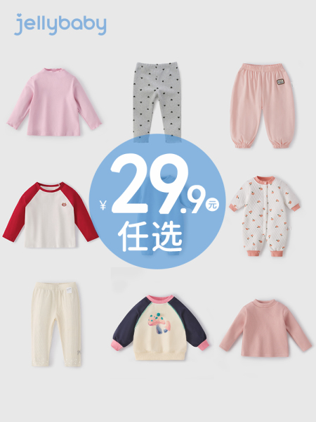 清仓【29.9元任选】女童长袖男童秋季童装冬婴儿衣服裤子宝宝秋装
