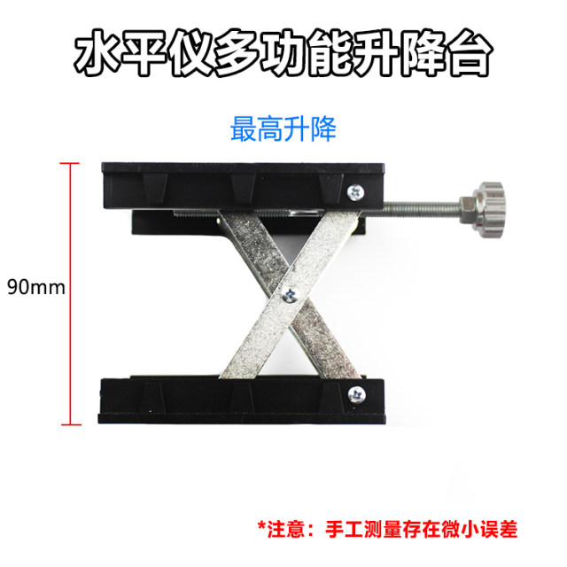 Flooring instrument leveling instrument 12-line leveling instrument lifting platform aluminum alloy infrared support platform floor tiles accessories