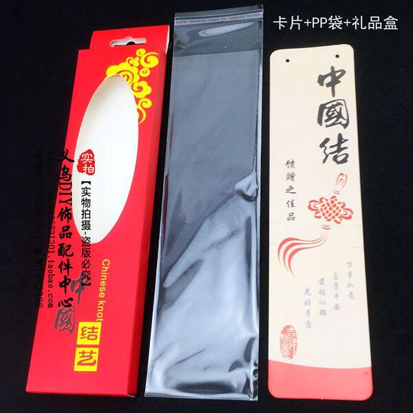高端过年中国结小号挂件流苏穗子装饰品喜庆用品创意礼品盒包装盒