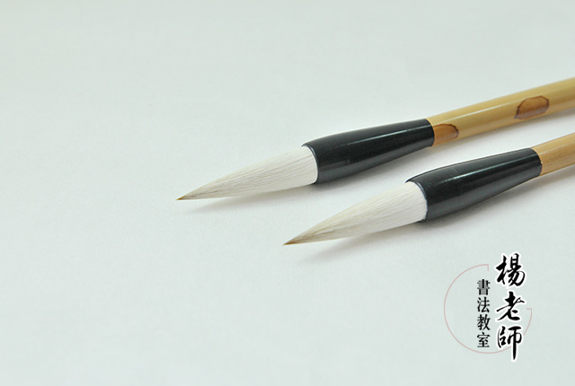 북경 선생님 양징런 서예교실 정규 대본 붓과 공부방 사보 붓 붓