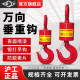 Shanghai Industrial Universal Rotating Hook Lifting Ring Hook 360 degree rotating 1 ton 2 ton 3 ton universal crane hook