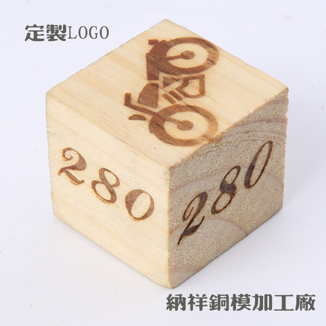 纳祥 铜模logo 定制烫金版  雕刻皮具 烘焙蛋糕烙印模皮具字母模