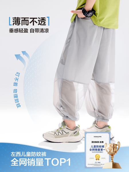 左西童装男童防蚊裤儿童裤子夏季薄款速干运动裤2026新款大童长裤 — 5