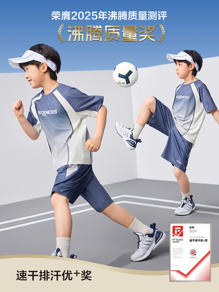 左西童装男童套装夏季速干运动短袖2026新款儿童篮球服两件套夏装 — 2