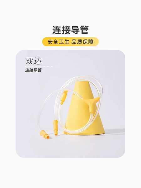 美德乐吸奶器配件丝韵翼舒悦致韵心韵导管黄膜储奶瓶连接器免手扶 — 3
