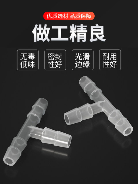 Equi-diameter tee T-shaped diameter transformer plastic joint pagoda tee hose joint plastic connector