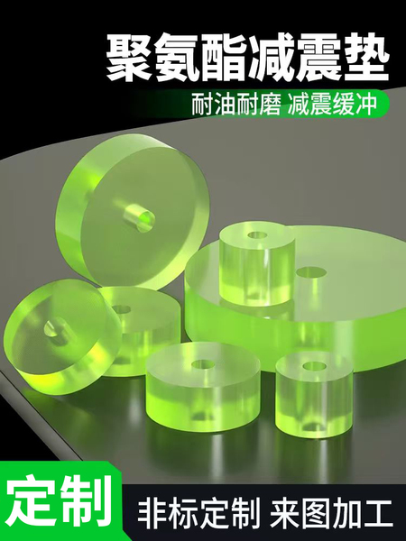 聚氨酯pu缓冲垫圆垫优力胶牛筋防撞垫耐磨冲床模具垫块拉伸减震垫