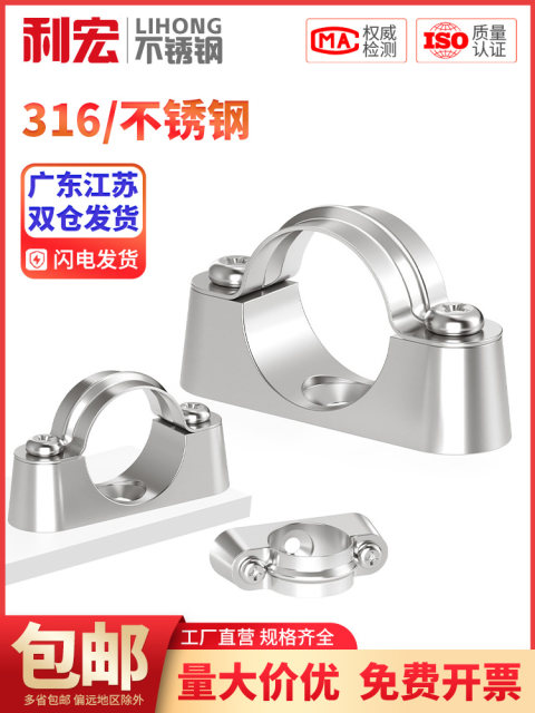 304 stainless steel off-wall code Yuanbao card saddle tube card tube clip bracket fixed riding card 20-25-32mm