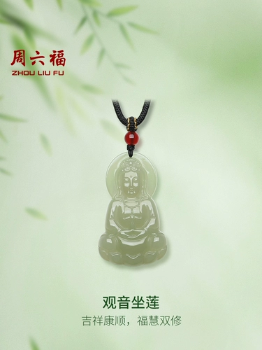Подвеска из нефрита, чай Тегуаньинь, официальный продукт, подарок на день рождения