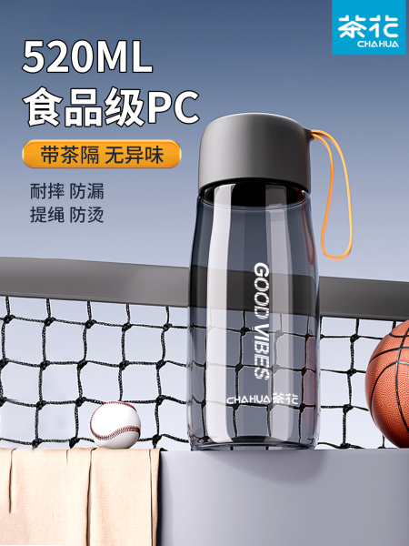 茶花水杯男女生运动杯茶隔塑料杯学生夏季随手杯子可装开水食品级