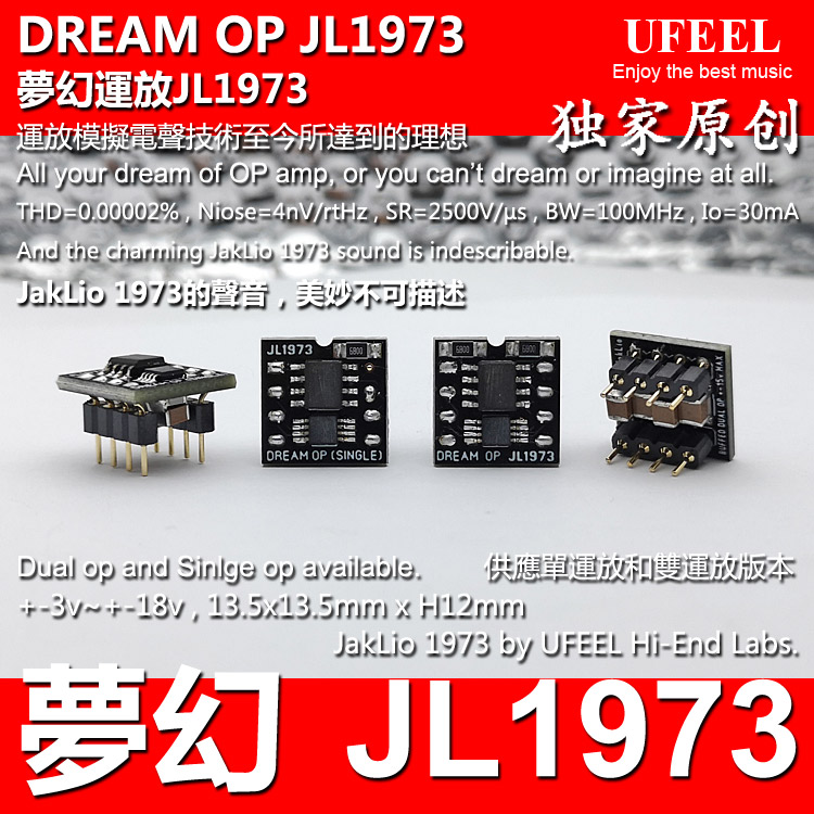 Dream op amp JL1973 Dream op amp CFA buffered VFA fever buffered gold foot op amp
