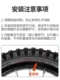 Phoenix Bicycle Interior and Outer Tires 12/14/16/18/20-inch Tire Children's Bicycle Accessories Mountain Children's Bicycle Outdoor Belt