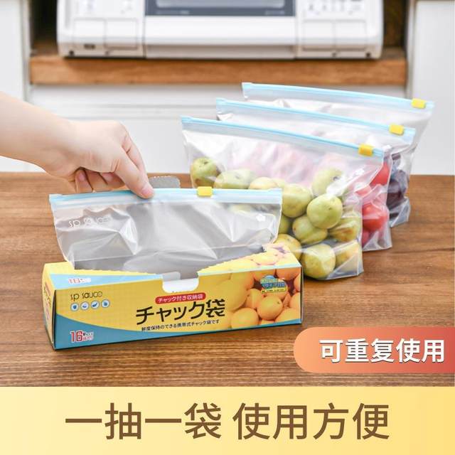 现货日式食品密封袋长方形保鲜袋冰箱加厚收纳包装冷冻分装自封袋
