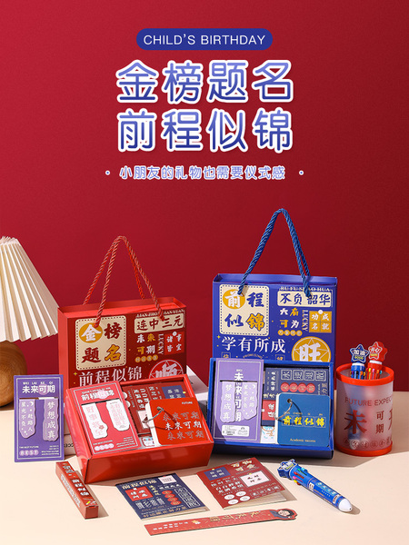 毕业仪式感礼物小学生文具生日伴手礼品幼儿园送全班奖励盲盒回礼