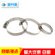 Stainless steel throat clamp American stainless steel powerful clamp pipe throat clamp clamp pipe clamp pipe clamp pipe clamp