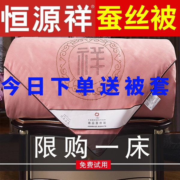正品蚕丝被100%桑蚕丝全棉被子春秋被子母被加厚冬被保暖纯棉被芯