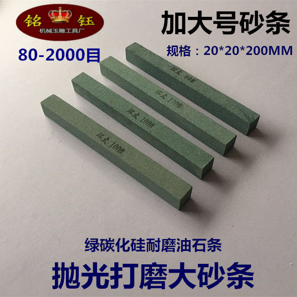 Oil and stone sand strip grinding stone grinding strip grinding jade grinding bracelet specifications 20x20x200mm