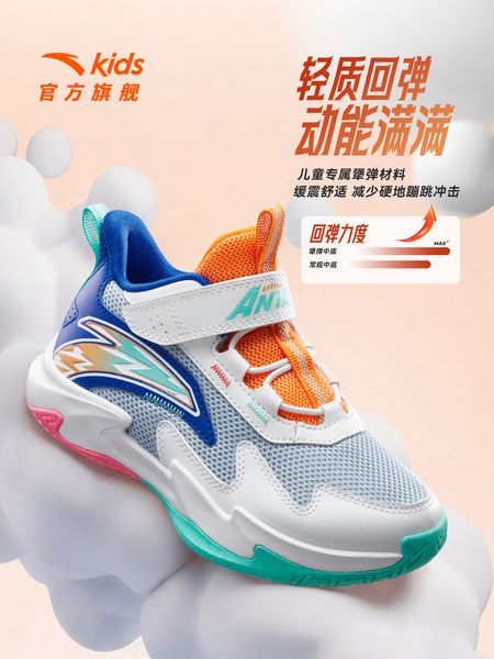 安踏儿童试炼｜篮球鞋男童2026秋季新款轻便少儿专业童鞋运动鞋 — 5