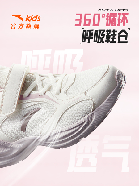 安踏童鞋女童鞋子2026早秋新款女大童跑鞋鞋子女童运动鞋软底鞋子 — 3