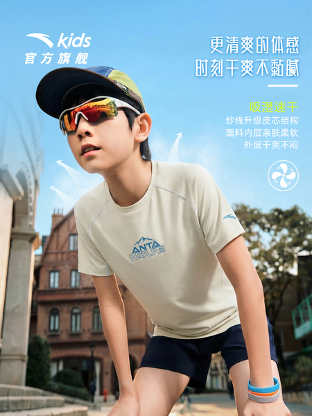 好洗T-PRO安踏儿童T恤男童夏日运动速干短袖2026新款户外透气短T — 2