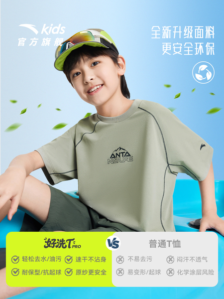 好洗T-PRO安踏儿童T恤男童夏日运动速干短袖2026新款户外透气短T — 4