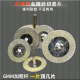 Corundum slice jade cutting sheet grinding sheet ceramic tile seam clean joints electric drill electric grinding saw blade 6mm rod