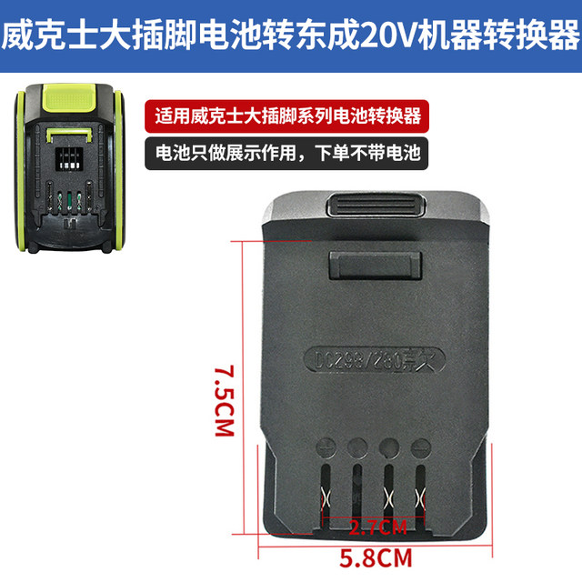 Wax Bigfoot Battery Converter Converter Dayi Dongcheng Dayou Wax Dongke Xiaoqiang Qi Grinding Joint
