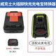 Lithium battery power bank fast charging adapted to Dongcheng Dayi Dayou Wake Xiaoqiang lithium battery mobile phone charging